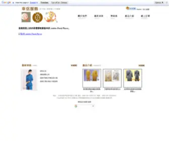 Ibiyo.com.tw(幸侶服飾) Screenshot