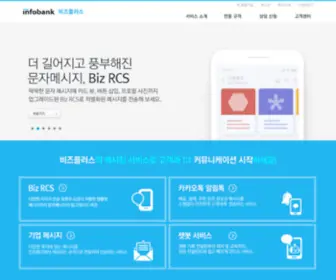 Ibizplus.co.kr(코스닥) Screenshot