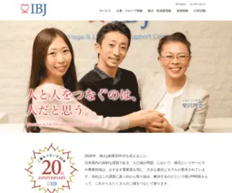 Ibjapan.jp(株式会社IBJ（アイビージェー）) Screenshot