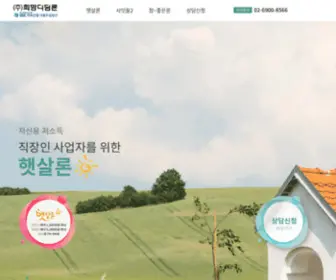 IBK-Loan.com(희망디딤론) Screenshot