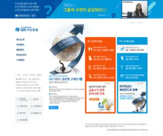 Ibkasset.com(IBK자산운용에) Screenshot