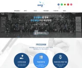 Ibkchanggong.com(IBK창공(創工)) Screenshot