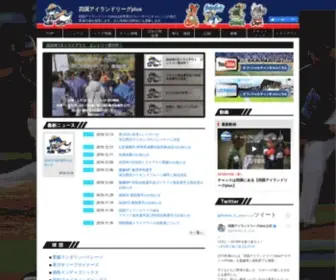 IBLJ.co.jp(四国アイランドリーグplus) Screenshot
