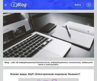 Iblog.ws(Информационные технологии) Screenshot