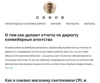 Iblohin.ru Screenshot