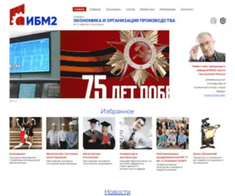 IBM2.ru Screenshot