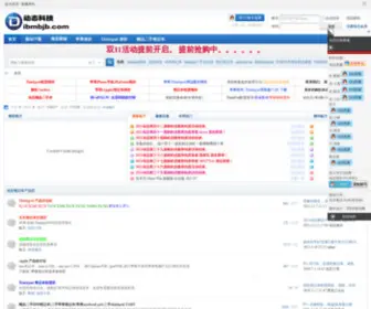 IBMBJB.com(水货笔记本) Screenshot