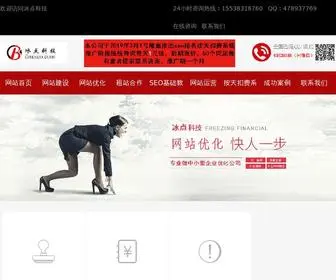 Ibmseo.com(郑州冰点网络（原维诺seo团队）) Screenshot