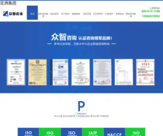 Ibmshuihuo.com(亚洲集团) Screenshot