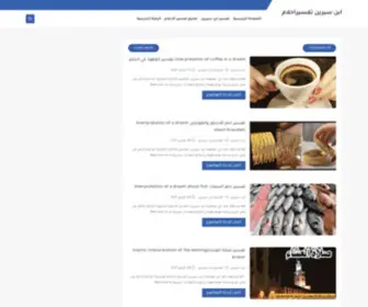 IBN-Seren.online(ابن) Screenshot