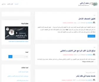 IBN-Thani.com(محمد آل ثاني) Screenshot