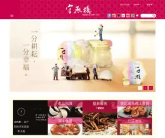 Ibnest.com(商店) Screenshot
