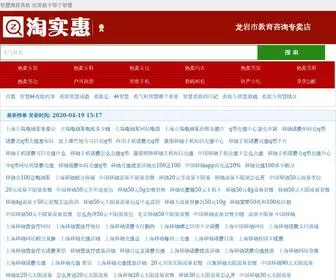 Ibnkamal.com(龙岩市教育咨询专卖店) Screenshot