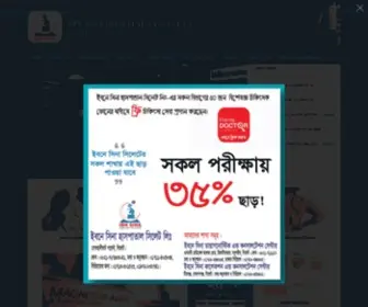 Ibnsinahospitalsylhet.com(Ibn Sina Hospital Sylhet Limited) Screenshot