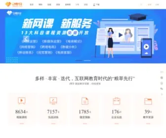 Ibodao.com(I博导是全国专注于泛商科类专业的在线教育+教学管理平台) Screenshot