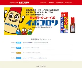 Ibokorori.com(横山製薬) Screenshot