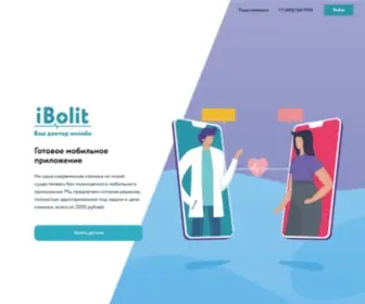 Ibolit.pro(iBolit) Screenshot