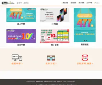 Ibonmobile.com.tw(Mobile統一超商電信) Screenshot