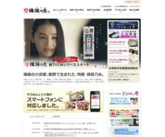 Ibonoito.or.jp(揖保乃糸) Screenshot
