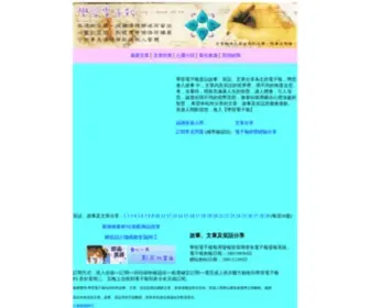 Ibook.idv.tw(學習電子報) Screenshot
