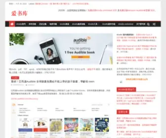 Ibookfere.com(爱书库) Screenshot