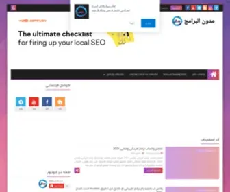 Iboont.com(مدون) Screenshot