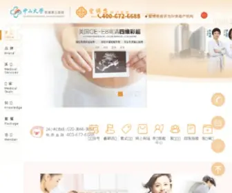 Iborn.cn(广州爱博恩妇产医院) Screenshot