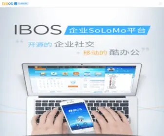 Ibos.com.cn(IBOS企业协同管理软件网站) Screenshot