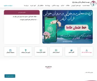 Iboutorab.ir(صفحه) Screenshot