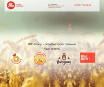 IBP-Group.ru(сети быстрого питания в Санкт) Screenshot