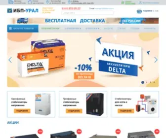 IBP-Ural.ru Screenshot
