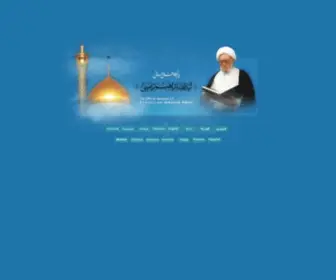 Ibrahimamini.com(آیت الله ابراهیم امینی) Screenshot