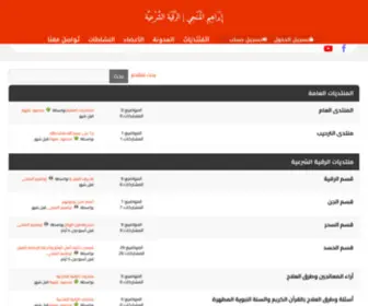 Ibrahimelmongy.com(المنتديات) Screenshot