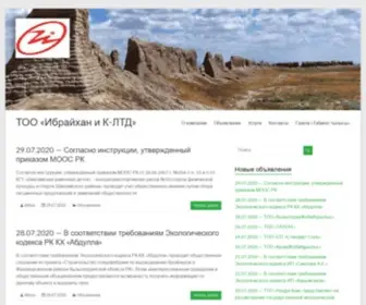 Ibraikhan.com(ТОО) Screenshot
