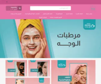 Ibrand.com.sa(صيدليات) Screenshot