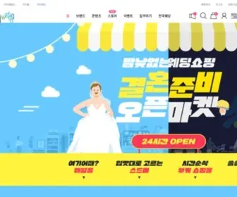 Ibrandplus.co.kr(아이웨딩) Screenshot