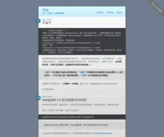 Ibruce.info(不如) Screenshot