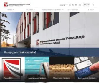 Ibsedu.bg(Международно висше бизнес училище (МВБУ)) Screenshot
