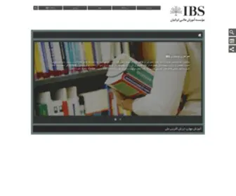 IBS.ir(IBS) Screenshot