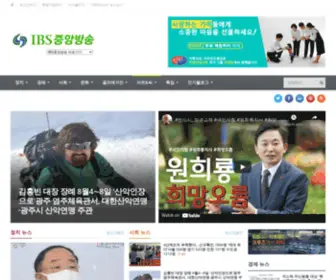 IBSTV.kr(IBS중앙방송) Screenshot