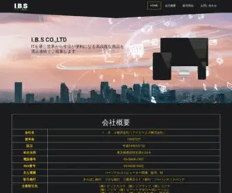 IBS.vc(I.B.S株式会社) Screenshot