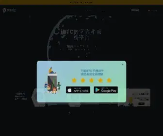 IBTC.com.hk(IBTCEX) Screenshot