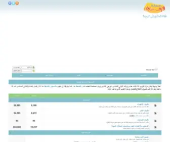 Ibtesamah.com(مجلة) Screenshot