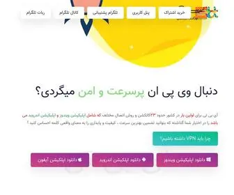 Ibtvshop.site(سریعترین) Screenshot