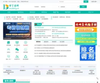 Ibudding.cn(布丁考研网) Screenshot
