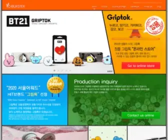 Iburster.com(아이버스터) Screenshot