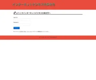 Ibusiness-Arukikata.jp(ようこそインターネットビジネスの歩き方へ ) Screenshot