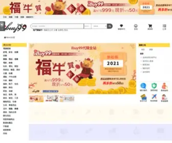 Ibuy99.com(日本Yahoo代標) Screenshot