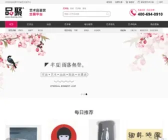 Ibuying.com(品聚商城) Screenshot