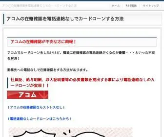 Ibuzzkorea.com(アコム) Screenshot